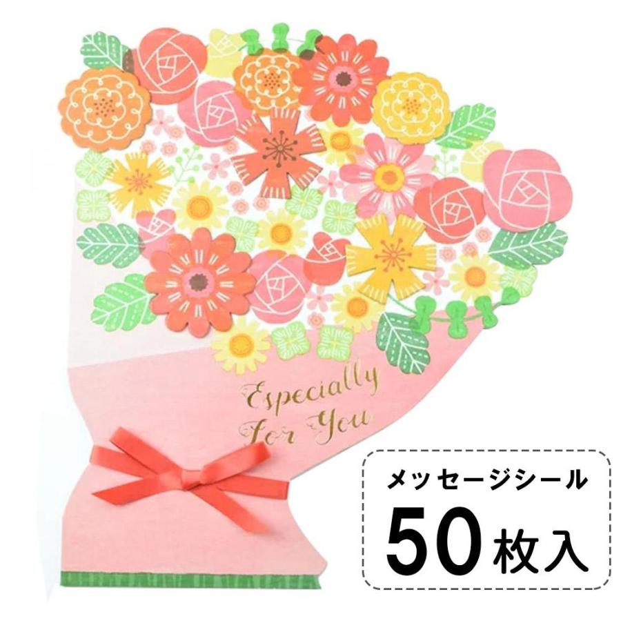 色紙 花束 お花 寄せ書き メッセージシール ペーパーバッグ 卒業