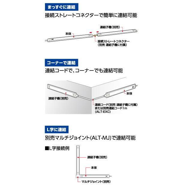 ELPA(エルパ) スリム＆フラットLEDライト(LED多目的灯) 非接触スイッチ 約61cm ALT-2060IR　D・昼光色相当｜fu-nabi｜03