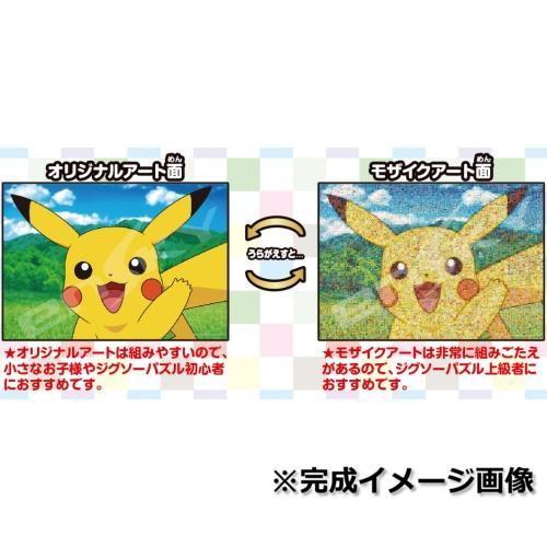 パズル モザイクアート ポケモン 室内遊び アニメ かわいい 趣味 玩具
