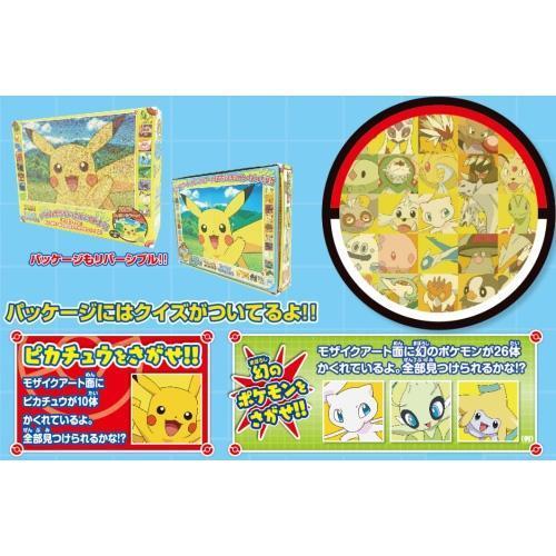 パズル モザイクアート ポケモン 室内遊び アニメ かわいい 趣味 玩具