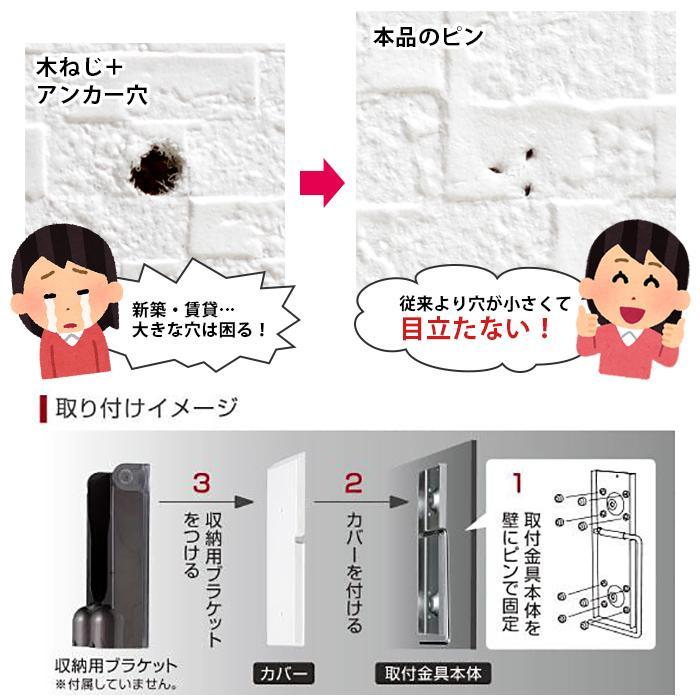 ホルダー 壁掛け 掃除機 収納 スタンド シンプル ダイソン マキタ 他 対応 コードレス ピンデ クリーナー壁付けホルダー PNS8300｜fu-nabi｜04