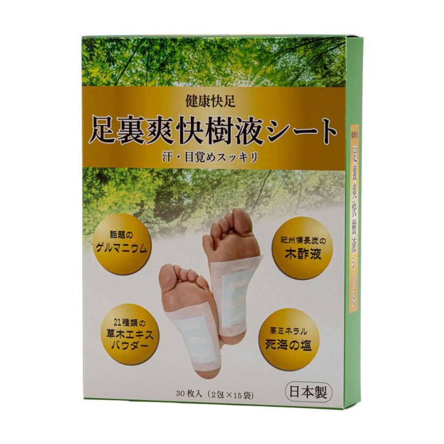 足裏シート 就寝前 樹液シート ゲルマニウム 木酢液 むくみ解消 疲れ