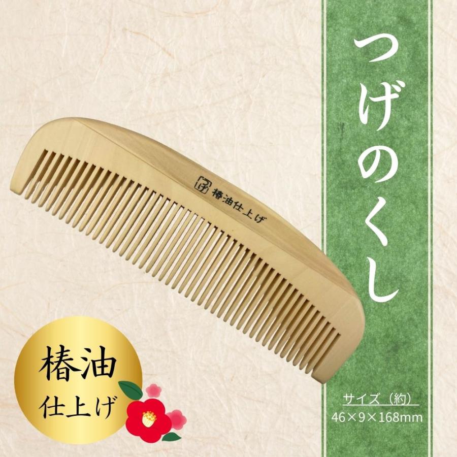 つげくし ヘアブラシ コーム 椿油 髪の毛 艶 うるおい 美髪 ヘアケア