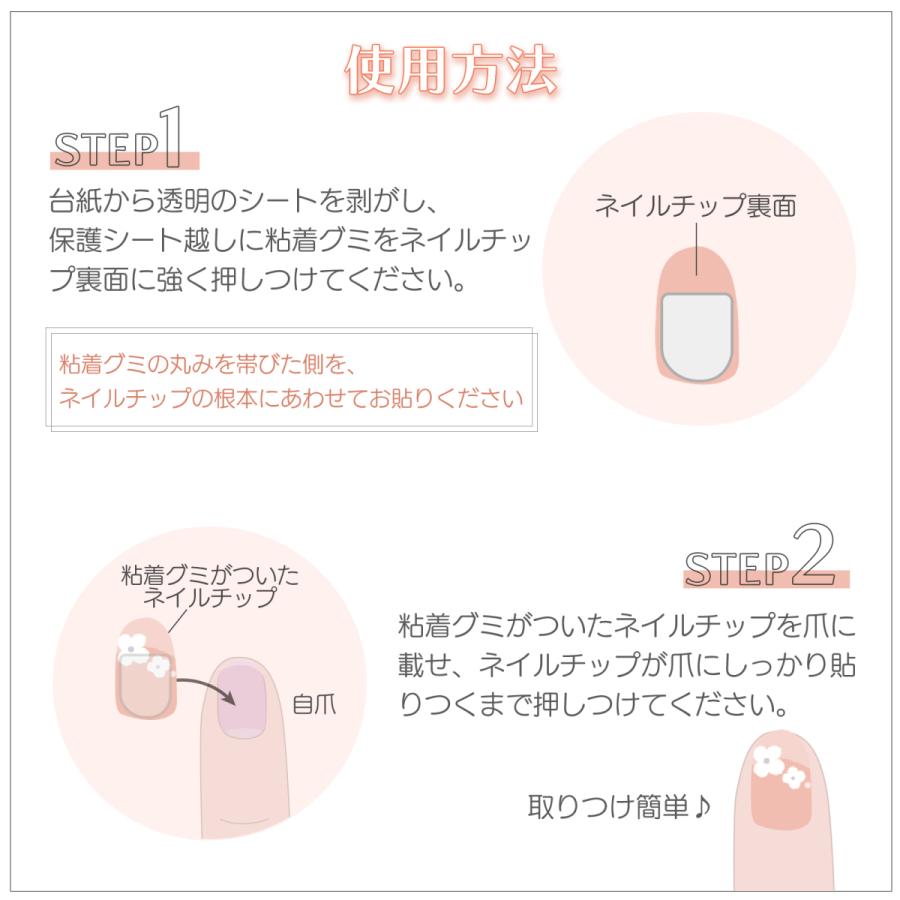 ネイルチップ グミ 粘着 接着 セルフネイル 繰り返し使える 強力  