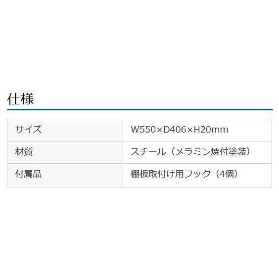 サンワサプライ 中棚(CP-101〜103用) CP-10NTの画像