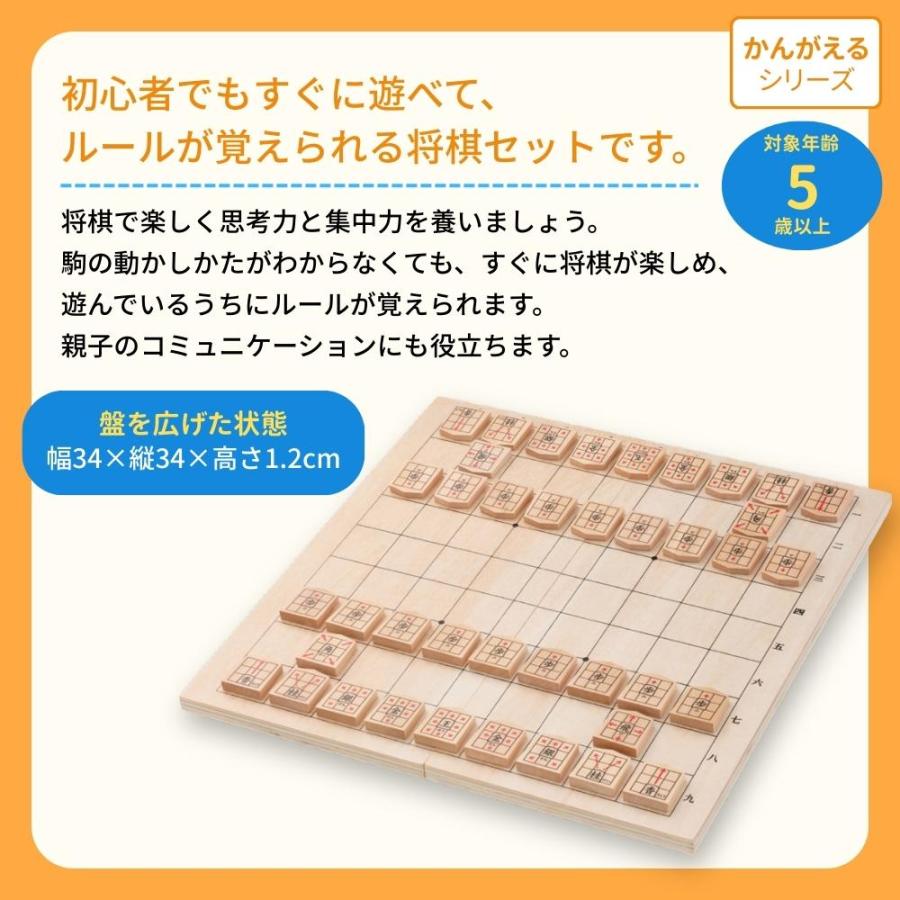 将棋セット 初心者向け 入門 知育玩具 室内 遊び 学習 コンパクト