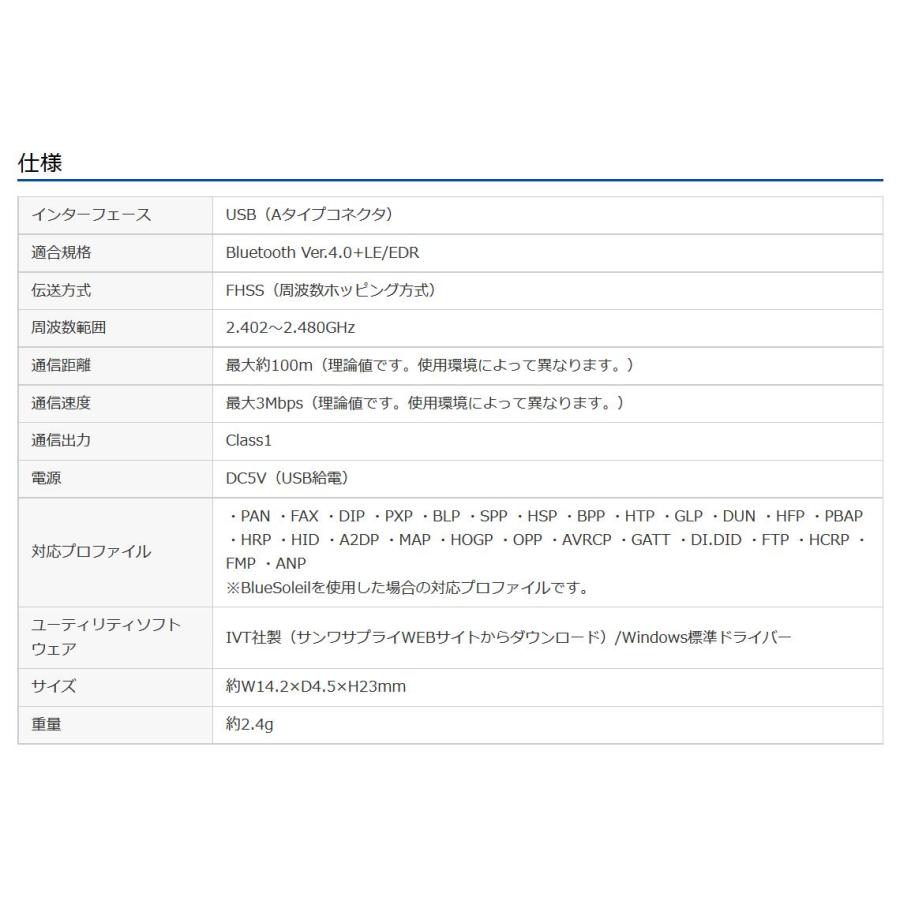 サンワサプライ　Bluetooth 4.0 USBアダプタ(class1)　MM-BTUD46｜fu-nabi｜05