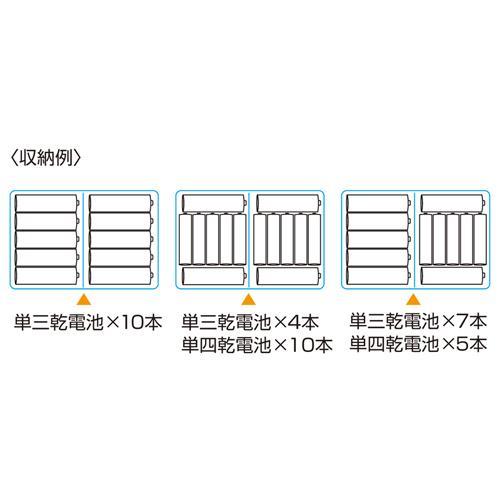 電池ケース(単3形、単4形対応・クリア) DG-BT5C｜fu-nabi｜03