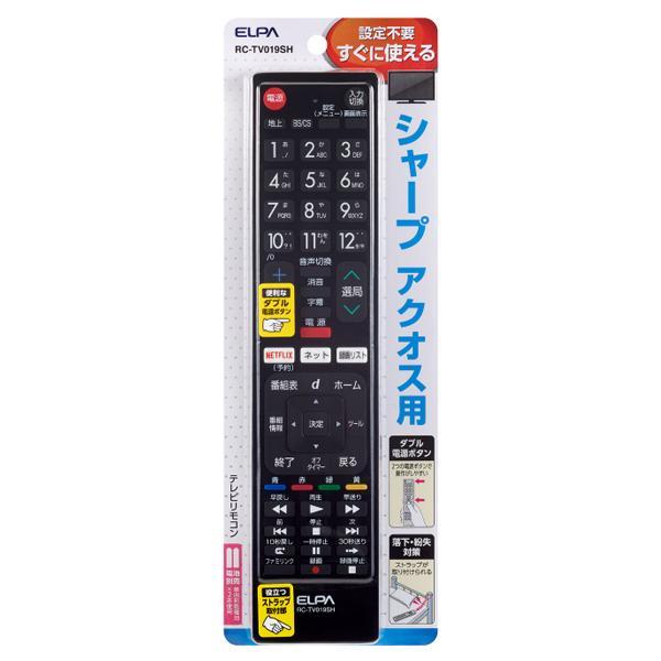 ELPA(エルパ) テレビリモコン シャープ用 RC-TV019SH｜fu-nabi｜02