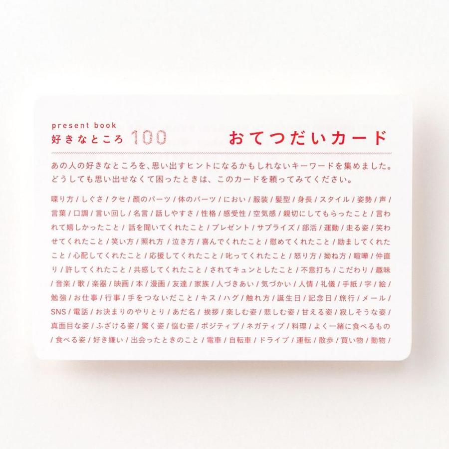 彼氏 の 好き な ところ