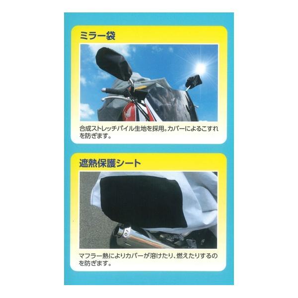 平山産業 透湿防水バイクカバーver2 L - 盗難防止用品