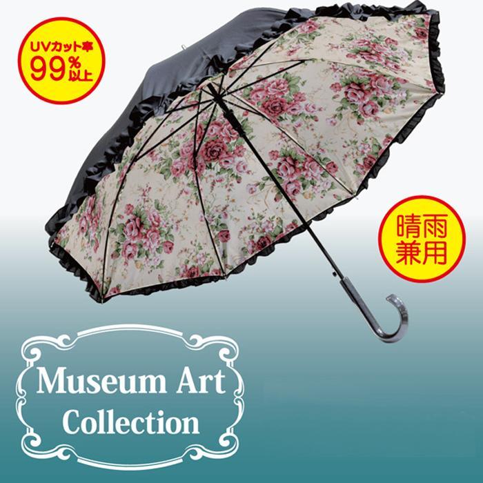 日傘 UVカット99％以上 フリル 木製ハンドル 名画 アート 作品 優雅