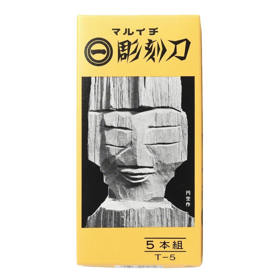 彫刻刀 木柄 版画 図工 美術 授業 作品 製作 工作 クラフト