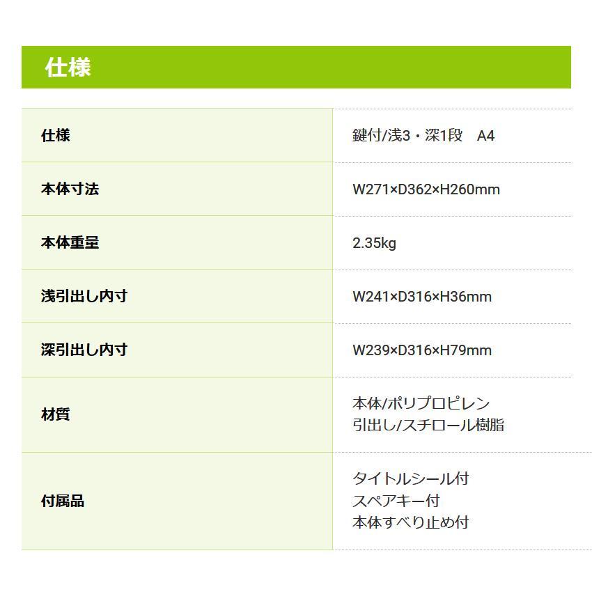 ナカバヤシ　セキュリティデスクトップケース4段　ブラック　A4-SK4D｜fu-nabi｜02