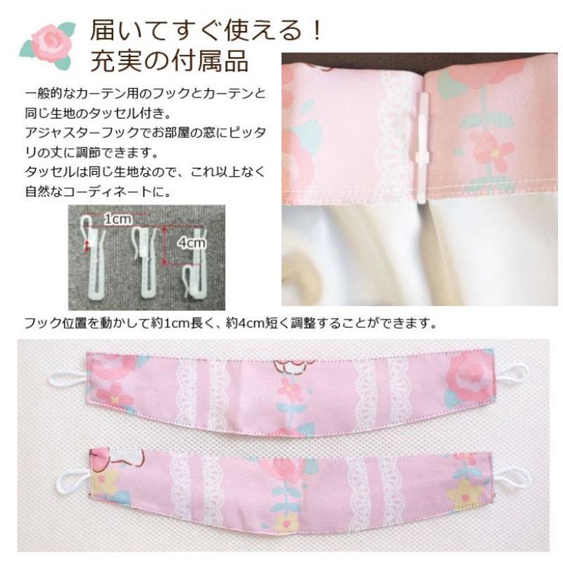 カーテン キャラクター ハローキティ 洗える かわいい 子供部屋 女の子