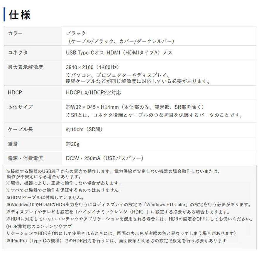 Type C-HDMI 変換アダプタ　HDR対応 AD-ALCHDR01｜fu-nabi｜04