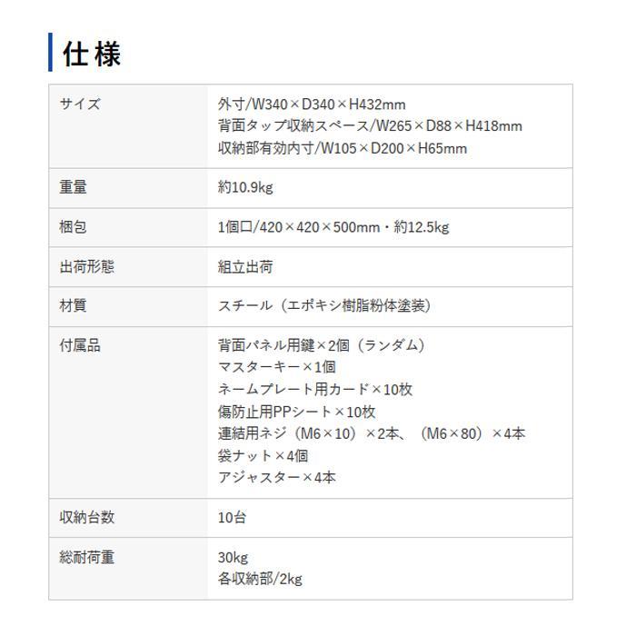 個別管理用スマートフォン保管庫 CAI-CABSP51_7