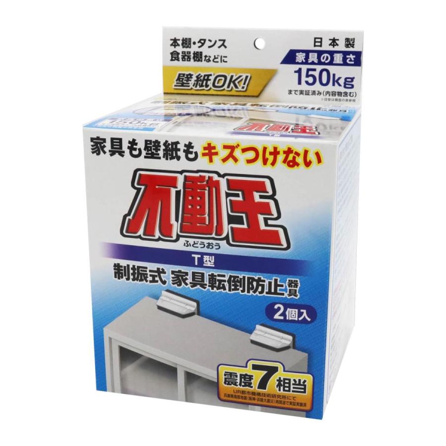 転倒防止対策 震度7相当に対応 T型 制振式 器具 地震対策 取付簡単