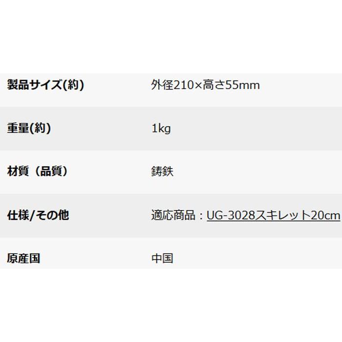 CAPTAIN STAG キャプテンスタッグ スキレット カバー 20cm UG-3065｜fu-nabi｜04