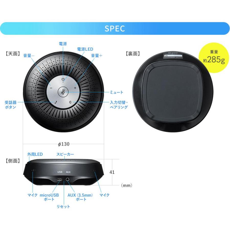②mm-btmsp1 会議スピーカーフォン　未使用 サンワサプライ Bluetooth会議スピーカーフォン MM-BTMSP1 : 通販奉行