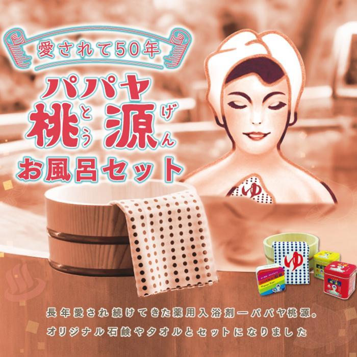 美容セット バスグッズ 美容グッズ バスセット 物販商品 | ZX-CLINIC