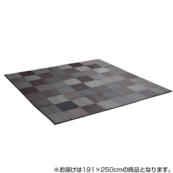 純国産 日本製 い草ラグ 抗菌防臭 『DXカラフルブロック』 グレー 約191×250cm 1711530