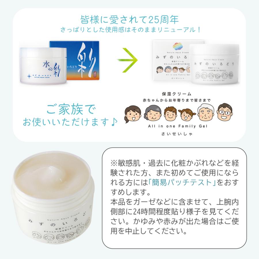 保湿ジェルクリーム 無香料 無着色 べたつきにくい 全身 肌 ナチュール