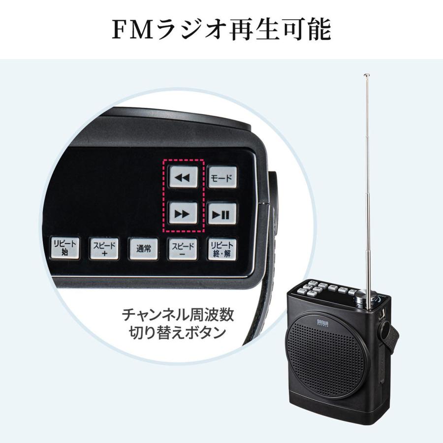 サンワサプライ ワイヤレスポータブル拡声器スピーカー MM-SPAMP12｜fu-nabi｜03