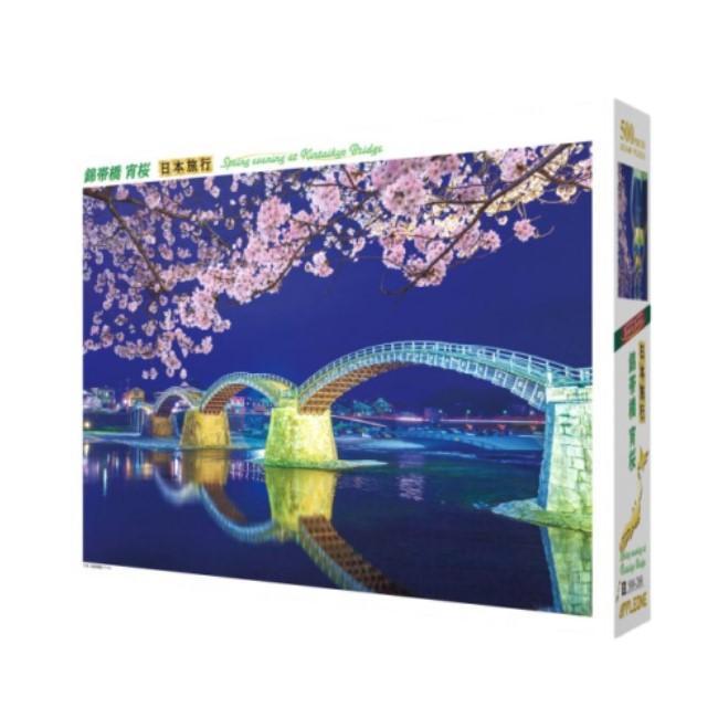 ジグソーパズル 日本風景 錦帯橋 宵桜 500-268 : 通販奉行 - 通販