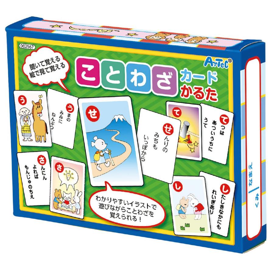 アーテック ことわざカードかるた 002567 : 通販奉行 - 通販 - Yahoo