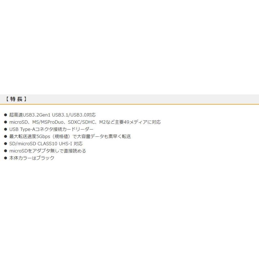 OHM マルチカードリーダー 49メディア対応 USB3.2Gen1 ブラック PC-SCRWU303ーK｜fu-nabi｜05