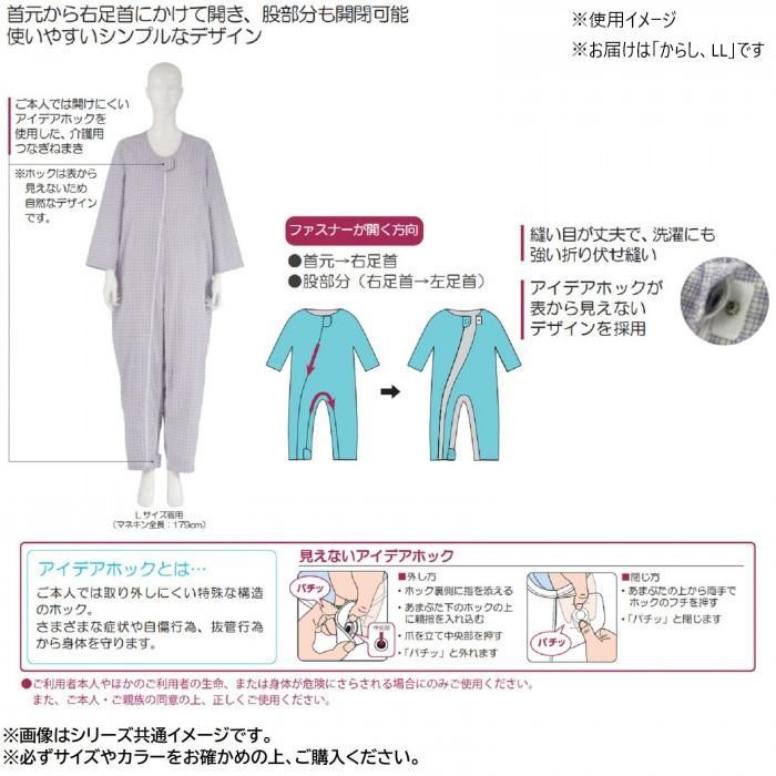 フドーねまきB スリーシーズン からし LL 106865_1