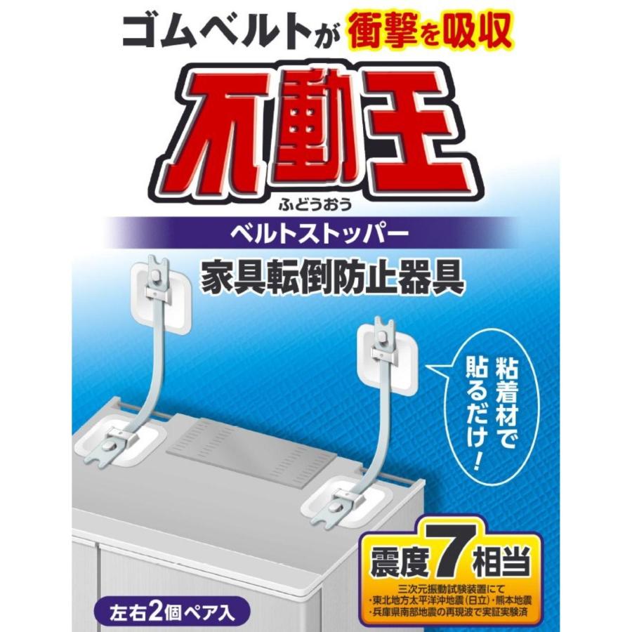地震対策 家具転倒防止 ストッパー 防災 グッズ 振動 衝撃 吸収
