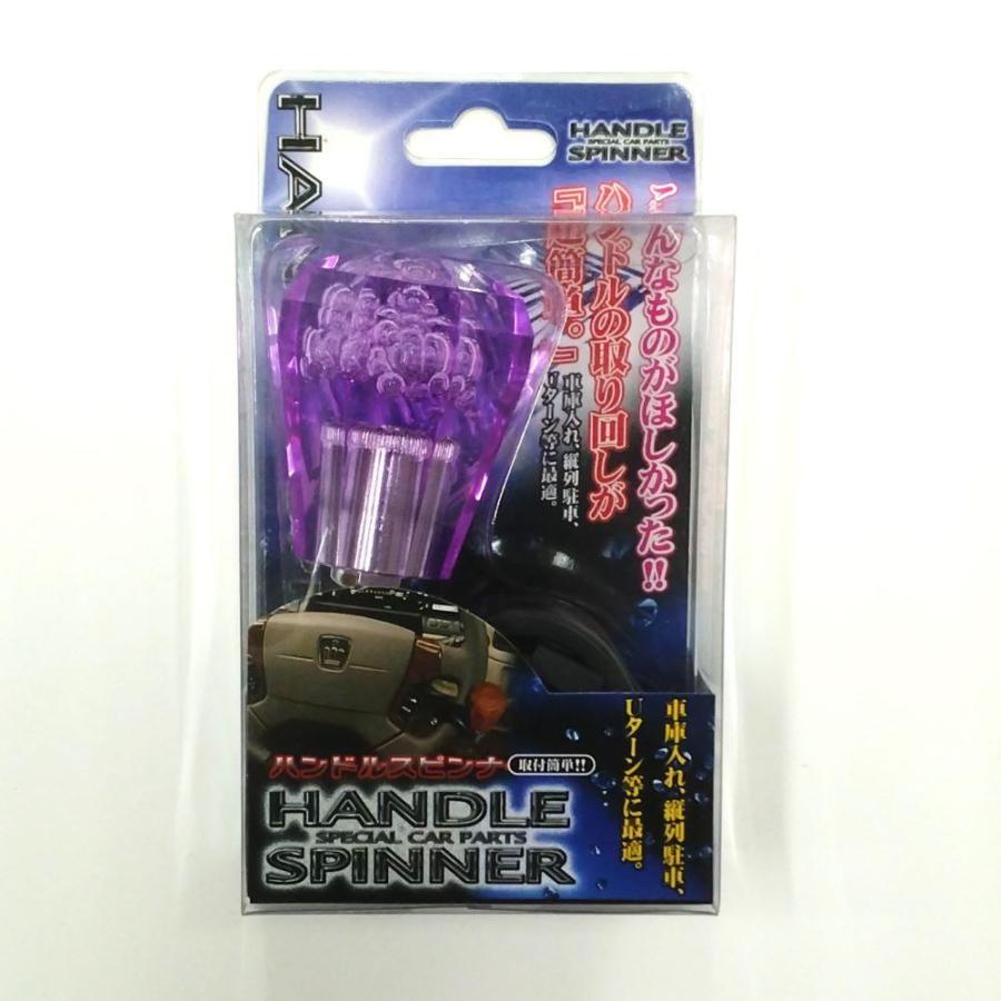 ユニカー工業 ハンドルスピンナー パープル CP665 : 通販奉行