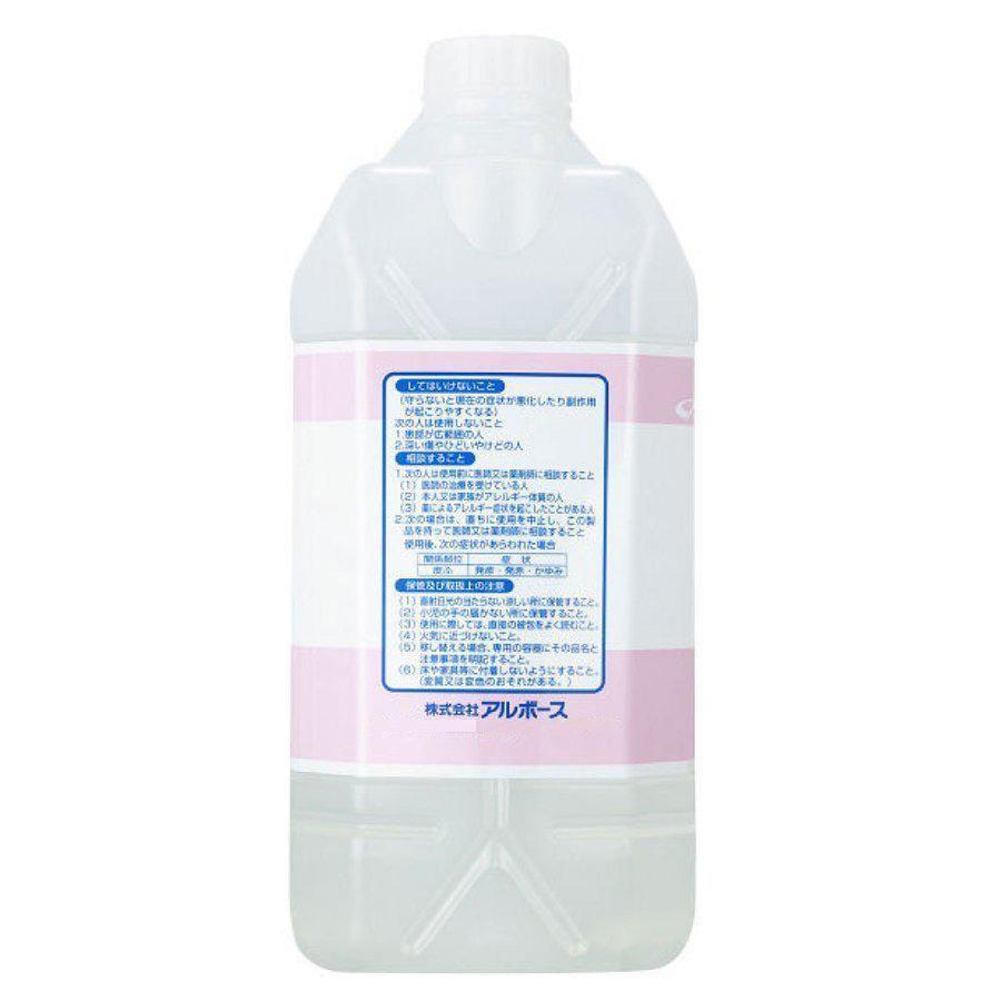 ARBOS(アルボース) アルボナース 手指消毒剤 4L : 通販奉行 - 通販