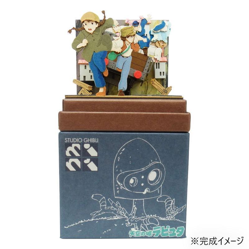 ペーパークラフト ジオラマ 手作り 工作 天空の城ラピュタ インテリア