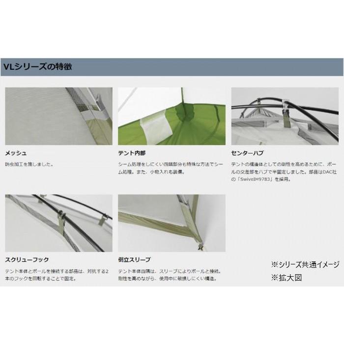 PUROMONTE 2人用防虫メッシュテント(VL・VS対応) ブルーグレー VL-27M