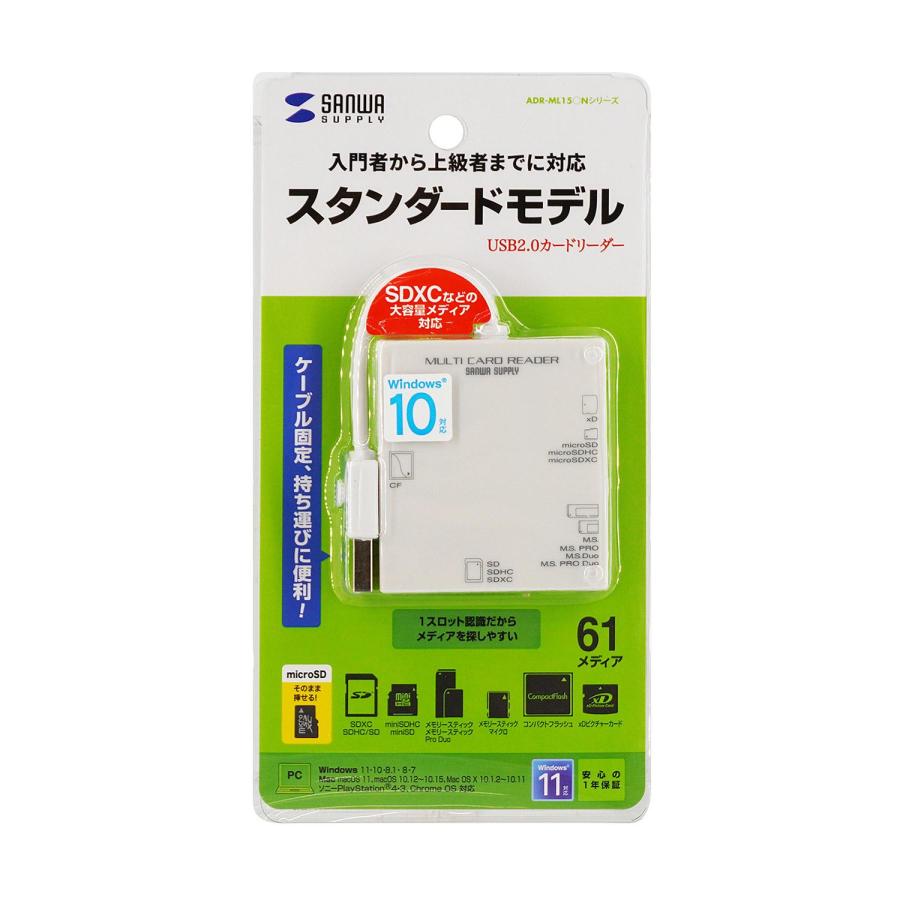 サンワサプライ USB2.0 カードリーダー ホワイト ADR-ML15WN｜fu-nabi｜07