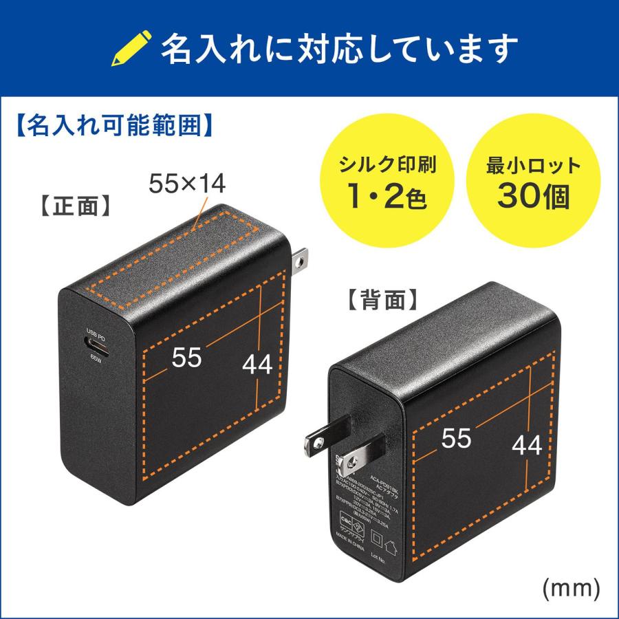 サンワサプライ USB PD対応AC充電器(PD65W・TypeCケーブル付き) ACA-PD91BK｜fu-nabi｜07