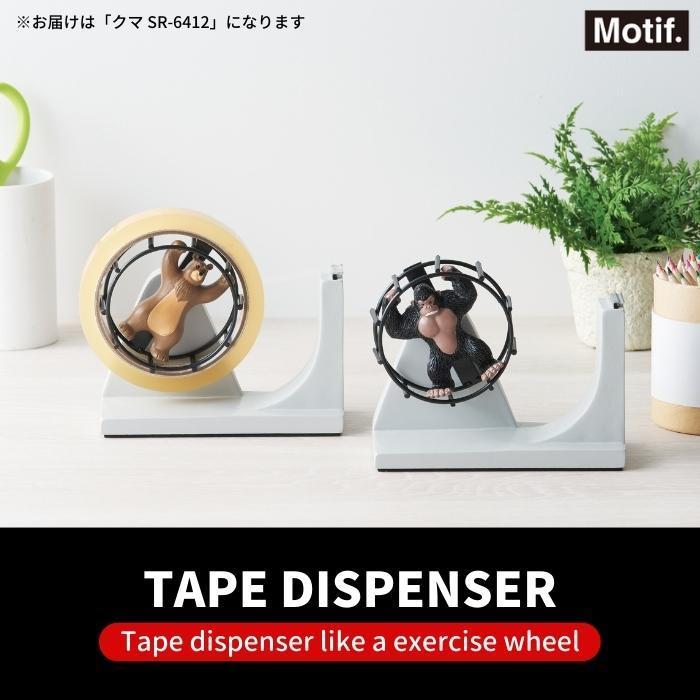 セロハンテープ カッター台 くま アニマル 回し車風 かわいい セロハンテープ カッター台 くま アニマル 回し車風 かわいい