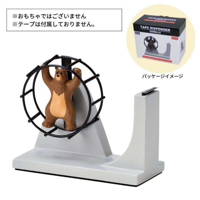 セロハンテープ カッター台 くま アニマル 回し車風 かわいい セロハンテープ カッター台 くま アニマル 回し車風 かわいい