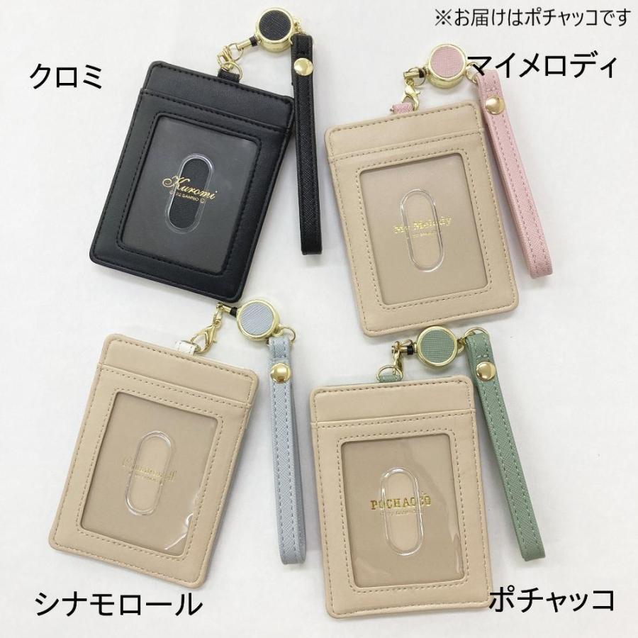 パスケース 定期入れ ICカード 小物 雑貨 キャラクター 通勤 通学