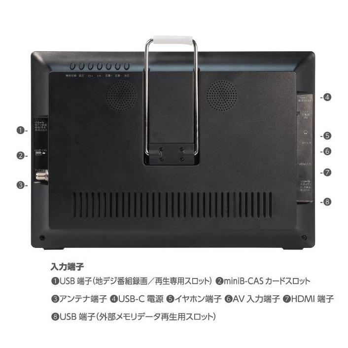 12.1インチ録画機能付きポータブルTV OT-MTV121TE : 通販奉行