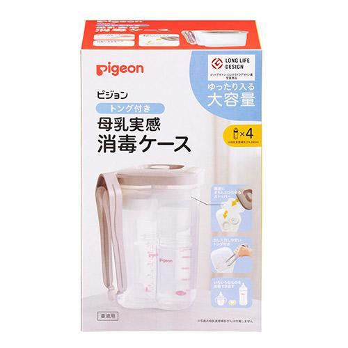 Pigeon(ピジョン) トング付き　母乳実感消毒ケース｜fu-nabi｜02