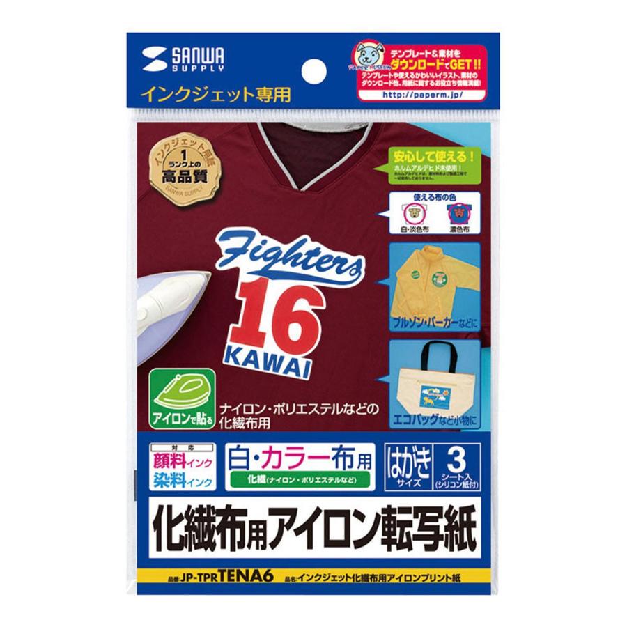 サンワサプライ インクジェット用化繊布用アイロンプリント紙 JP-TPRTENA6｜fu-nabi｜05