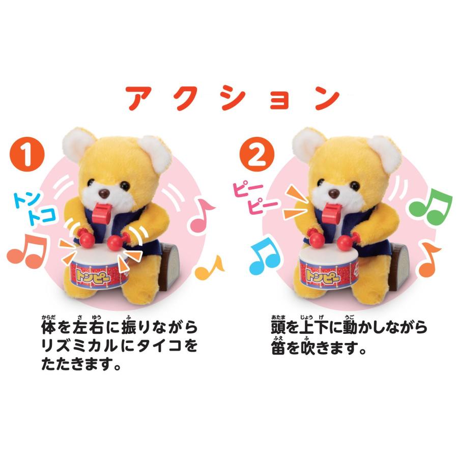 玩具 おもちゃ 動くぬいぐるみ 電池式 知育 かわいい 人形