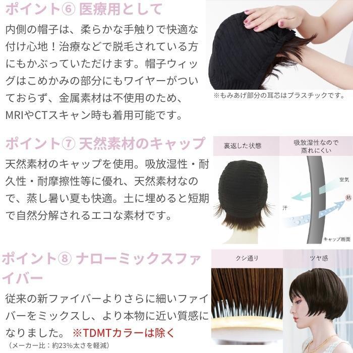 かつら 白髪隠し イメチェン プリシラ 帽子ウィッグ -Relax