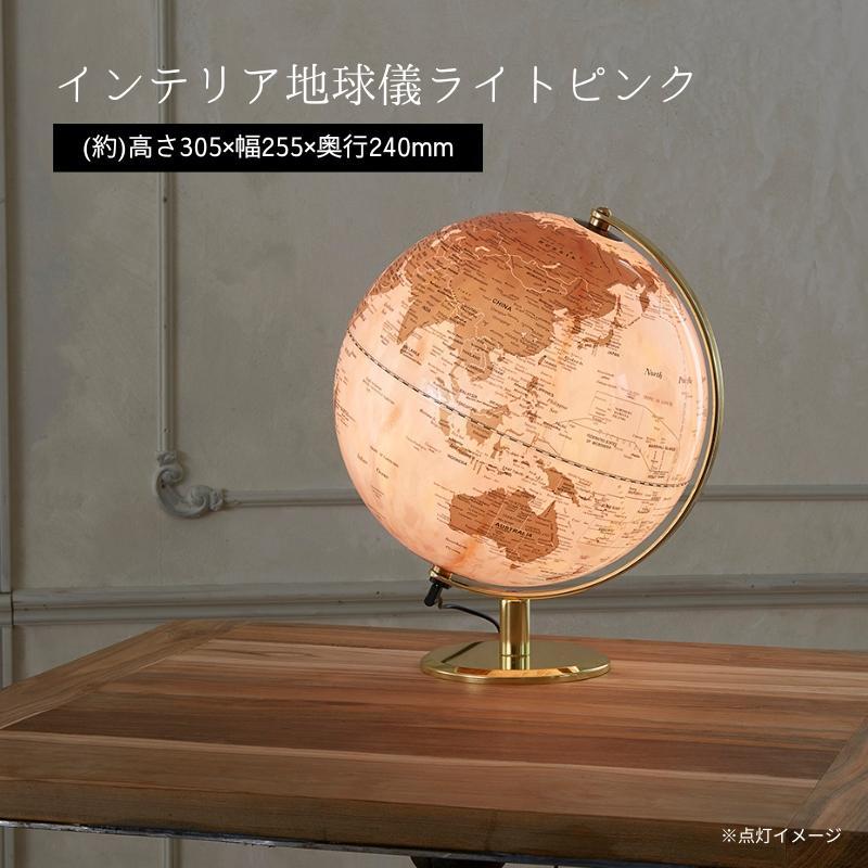 新品 茶谷産業 インテリア地球儀 ライト331-103 ピンク Amazon.co.jp