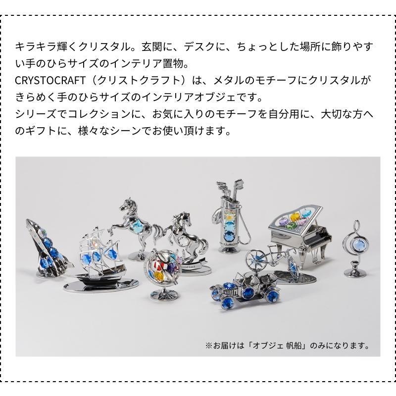 置物 オブジェ 船 コンパクト ガラス 輝く インテリア 雑貨 置物 オブジェ 船 コンパクト ガラス 輝く インテリア 雑貨