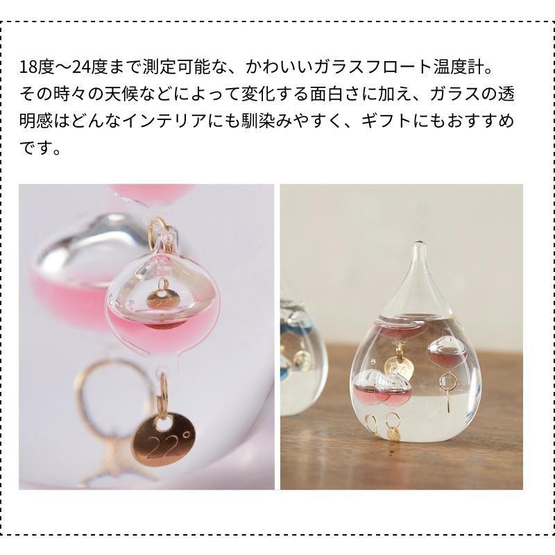 温度計 置物 オブジェ 小物 科学 ガラス しずく 茶谷産業 Fun Science ガラスフロート温度計 しずくSS ピンク 333-216P｜fu-nabi｜03